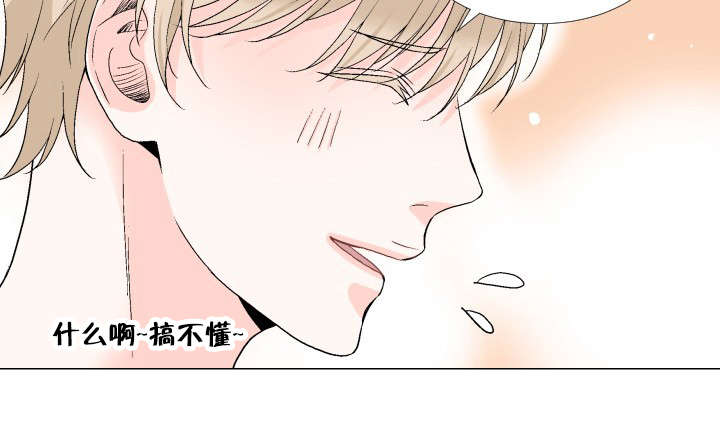 《人如其食》漫画最新章节第22章散场免费下拉式在线观看章节第【1】张图片