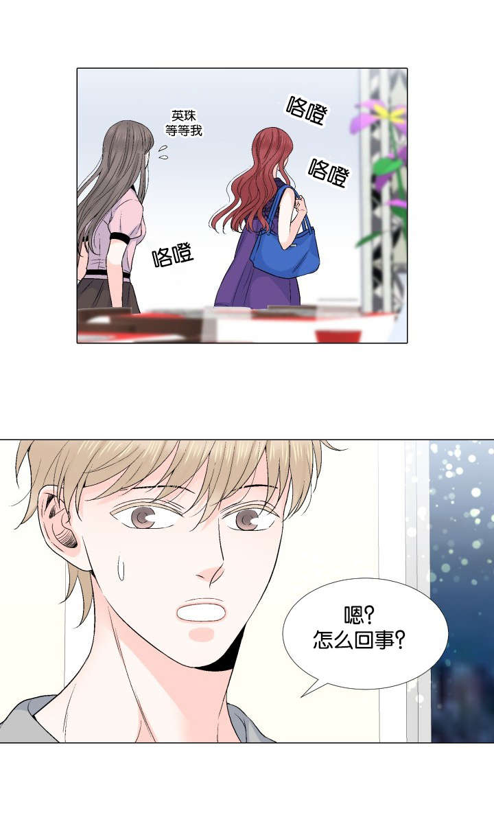 《人如其食》漫画最新章节第23章将就免费下拉式在线观看章节第【12】张图片