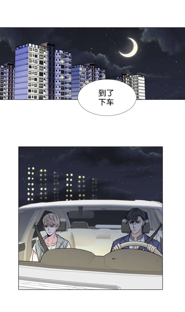 《人如其食》漫画最新章节第23章将就免费下拉式在线观看章节第【4】张图片