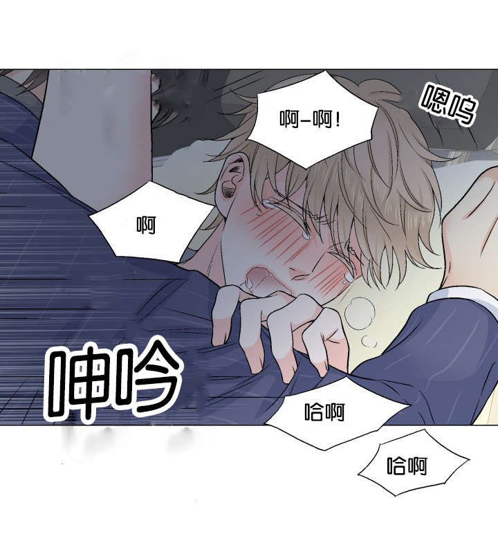 《人如其食》漫画最新章节第24章替代品免费下拉式在线观看章节第【12】张图片