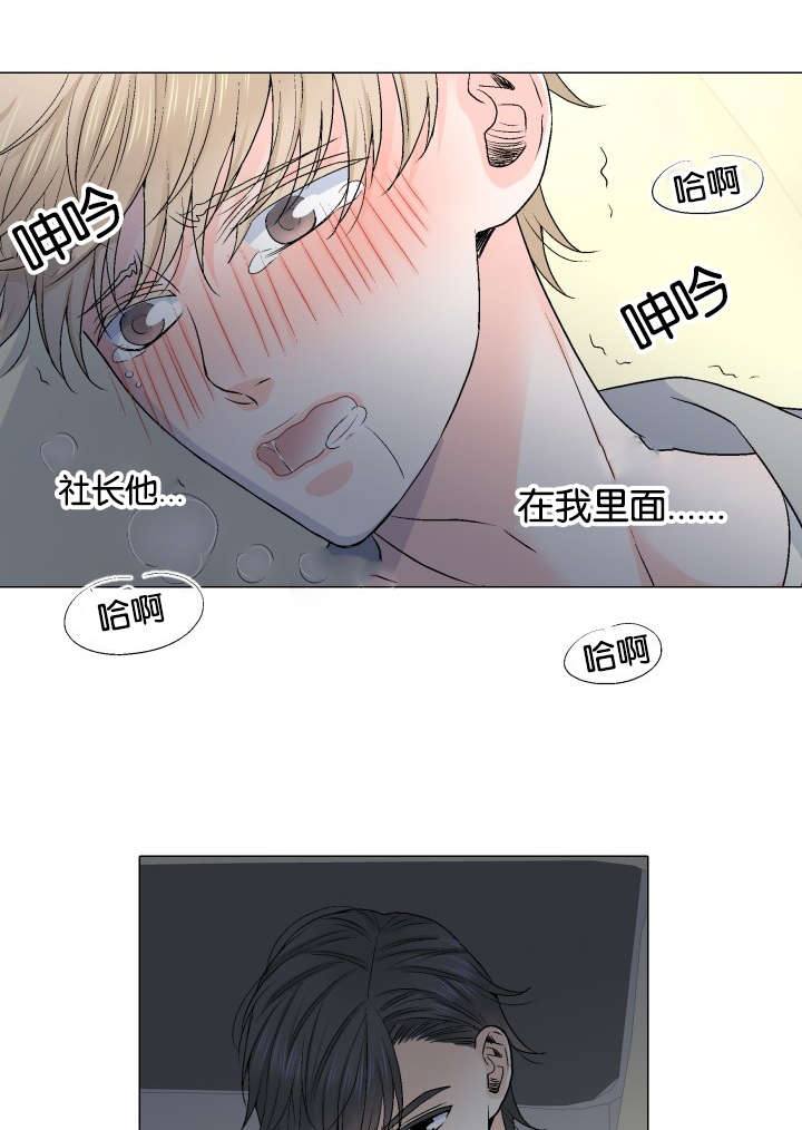 《人如其食》漫画最新章节第24章替代品免费下拉式在线观看章节第【10】张图片