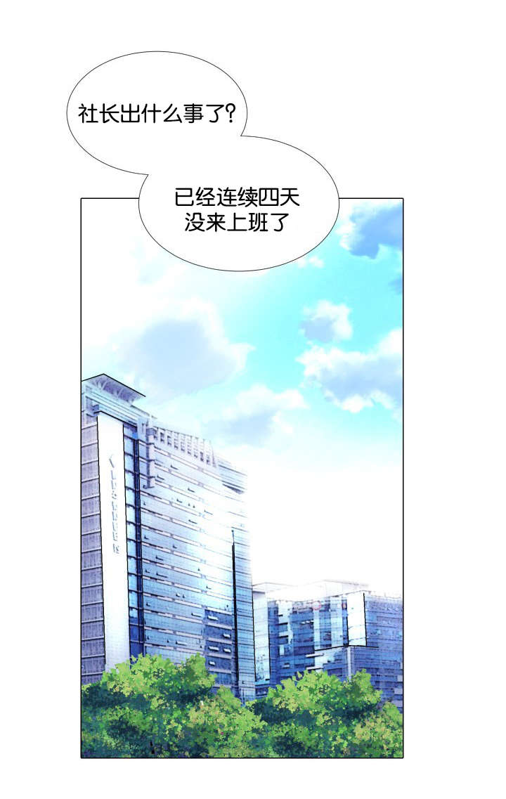 《人如其食》漫画最新章节第25章哪里做错了免费下拉式在线观看章节第【12】张图片