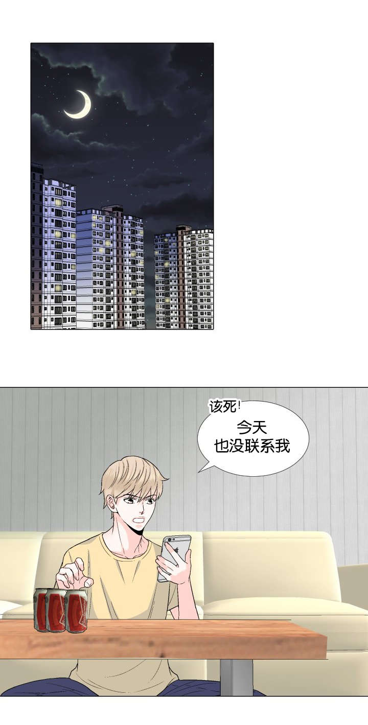 《人如其食》漫画最新章节第26章有话要说免费下拉式在线观看章节第【11】张图片