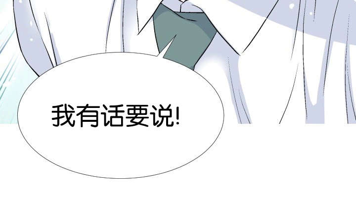 《人如其食》漫画最新章节第26章有话要说免费下拉式在线观看章节第【1】张图片