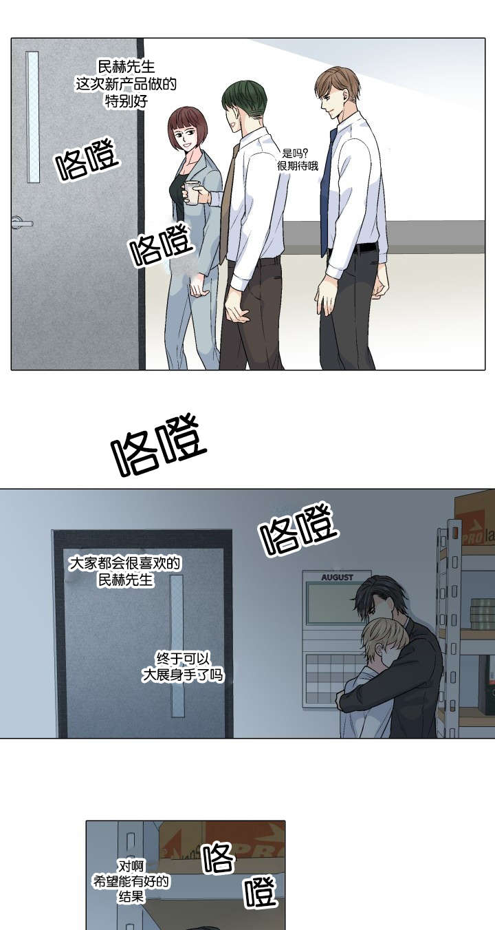 《人如其食》漫画最新章节第27章牵手免费下拉式在线观看章节第【13】张图片