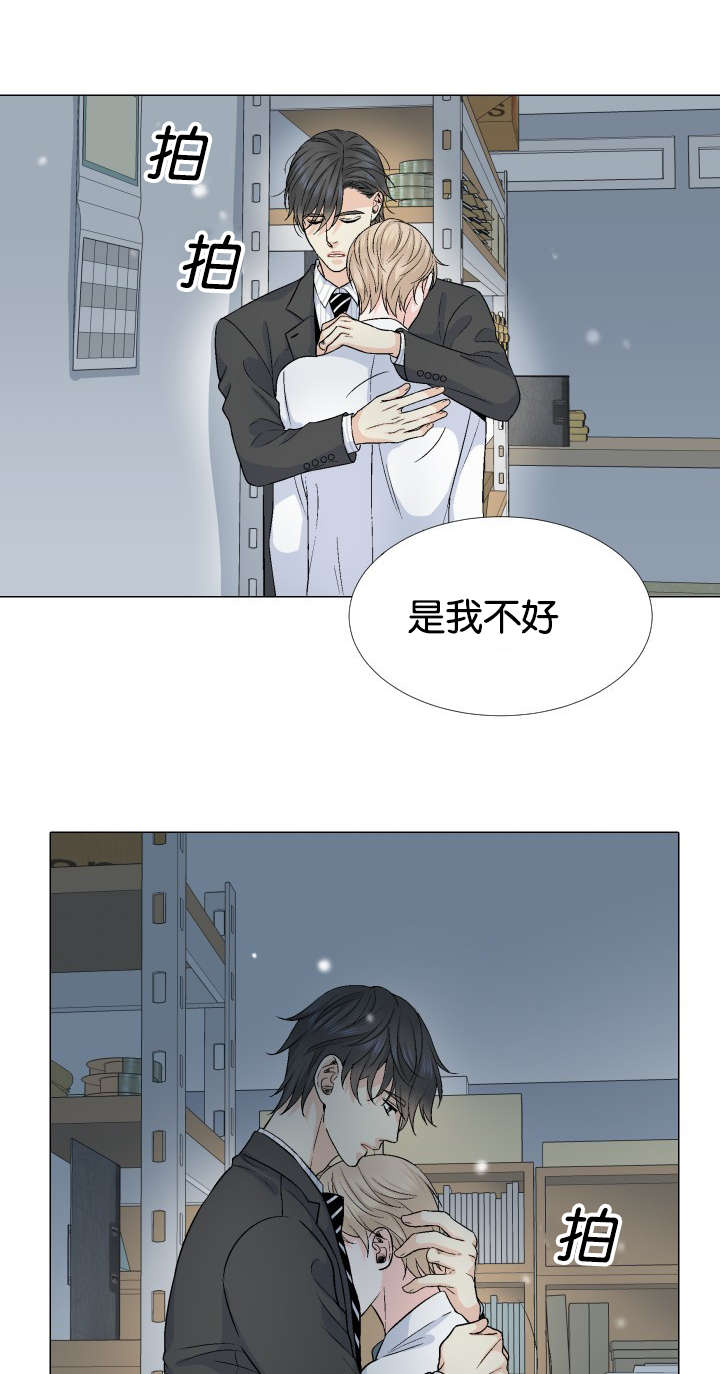 《人如其食》漫画最新章节第27章牵手免费下拉式在线观看章节第【9】张图片