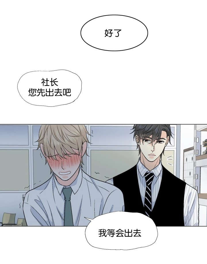 《人如其食》漫画最新章节第28章暧昧免费下拉式在线观看章节第【9】张图片