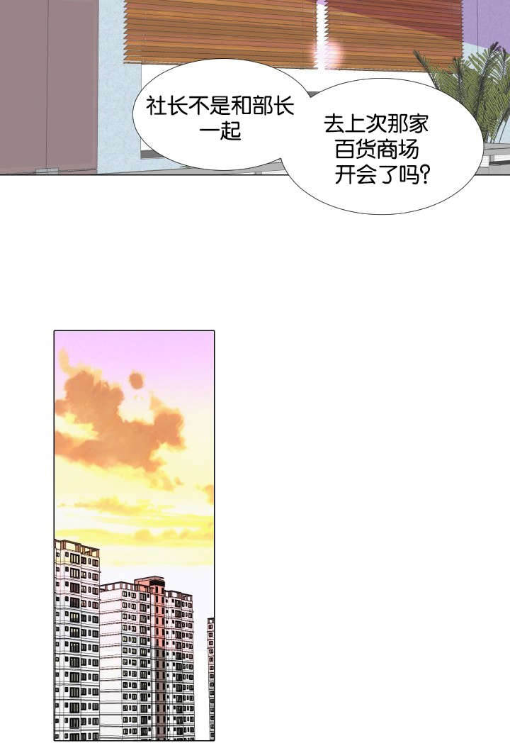 《人如其食》漫画最新章节第29章吞下去了免费下拉式在线观看章节第【6】张图片