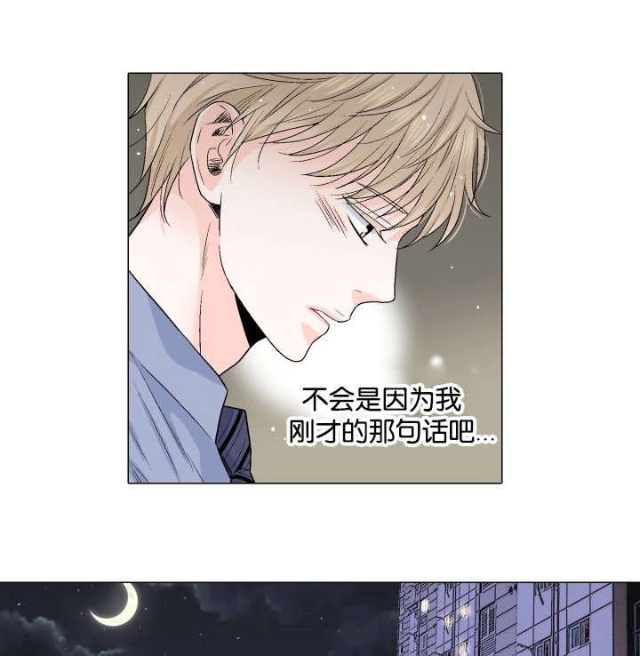 《人如其食》漫画最新章节第31章来访免费下拉式在线观看章节第【12】张图片