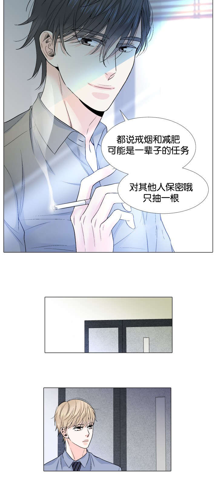 《人如其食》漫画最新章节第31章来访免费下拉式在线观看章节第【13】张图片