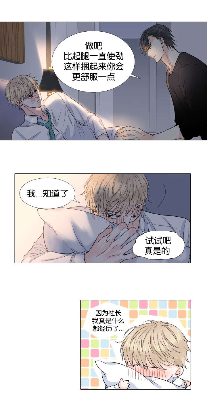 《人如其食》漫画最新章节第32章趣味性提议免费下拉式在线观看章节第【1】张图片