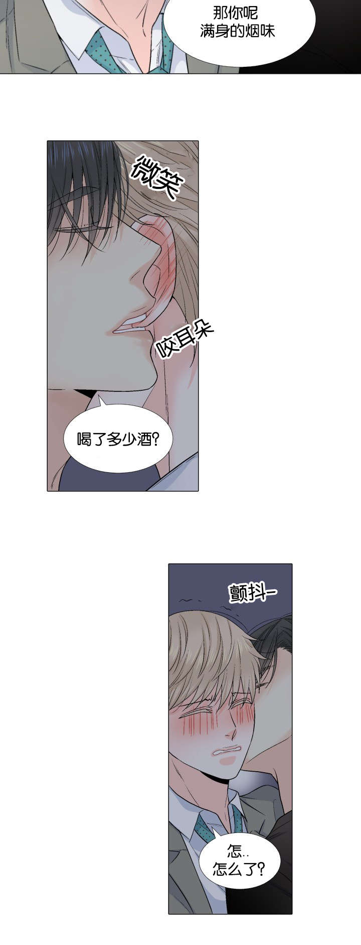 《人如其食》漫画最新章节第32章趣味性提议免费下拉式在线观看章节第【14】张图片