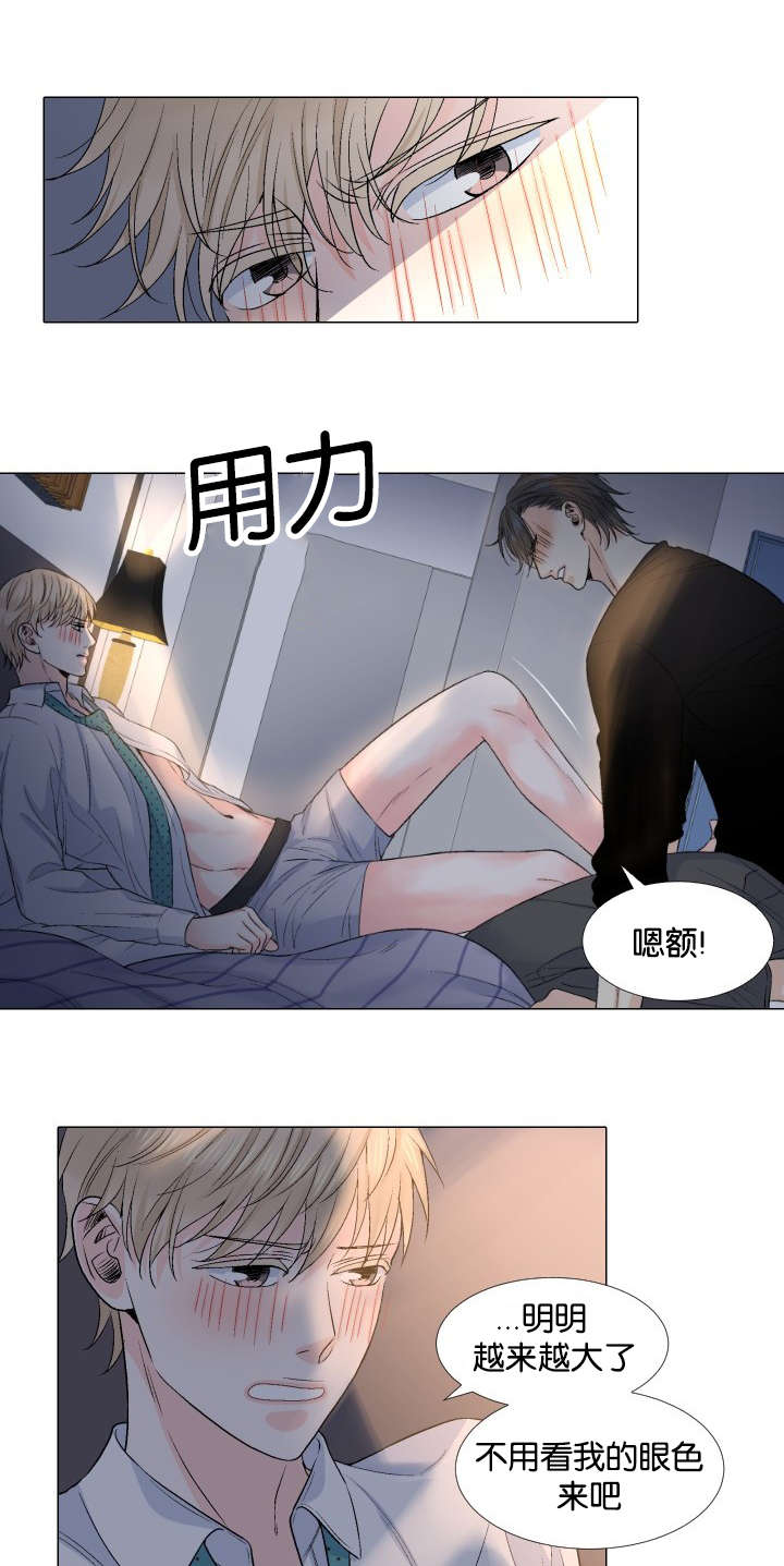 《人如其食》漫画最新章节第32章趣味性提议免费下拉式在线观看章节第【4】张图片