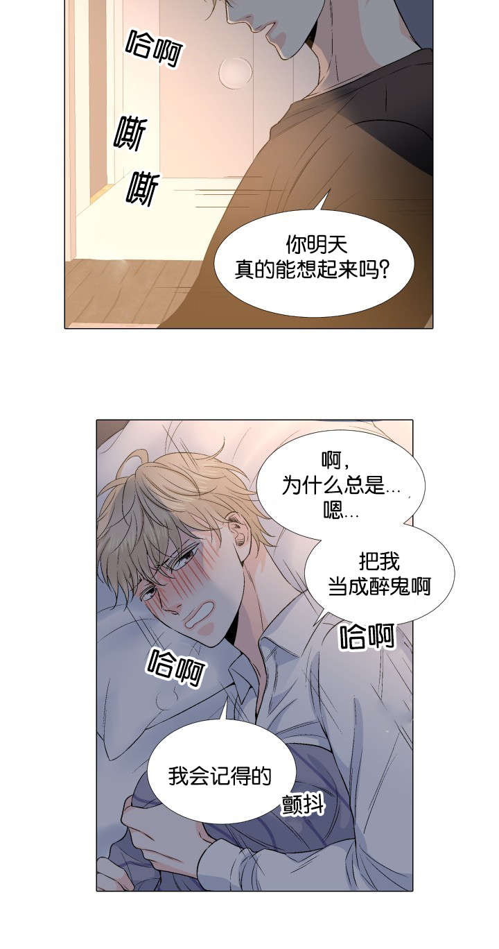 《人如其食》漫画最新章节第33章再来一次免费下拉式在线观看章节第【15】张图片