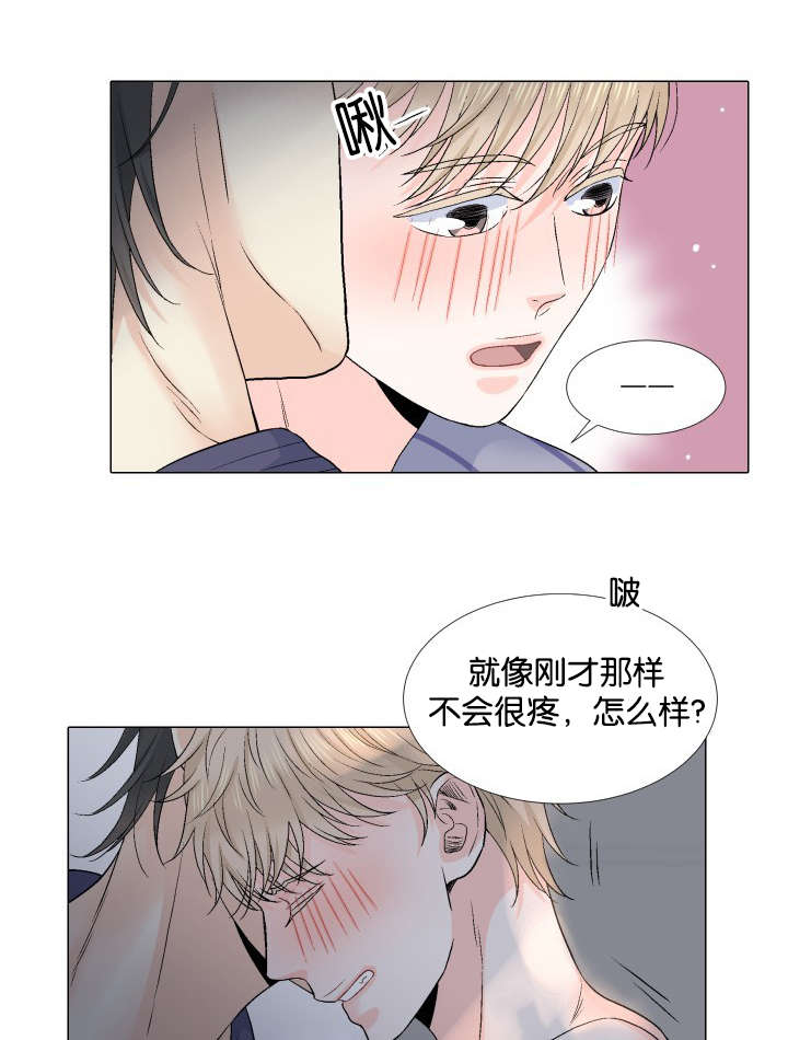 《人如其食》漫画最新章节第34章婉拒免费下拉式在线观看章节第【16】张图片