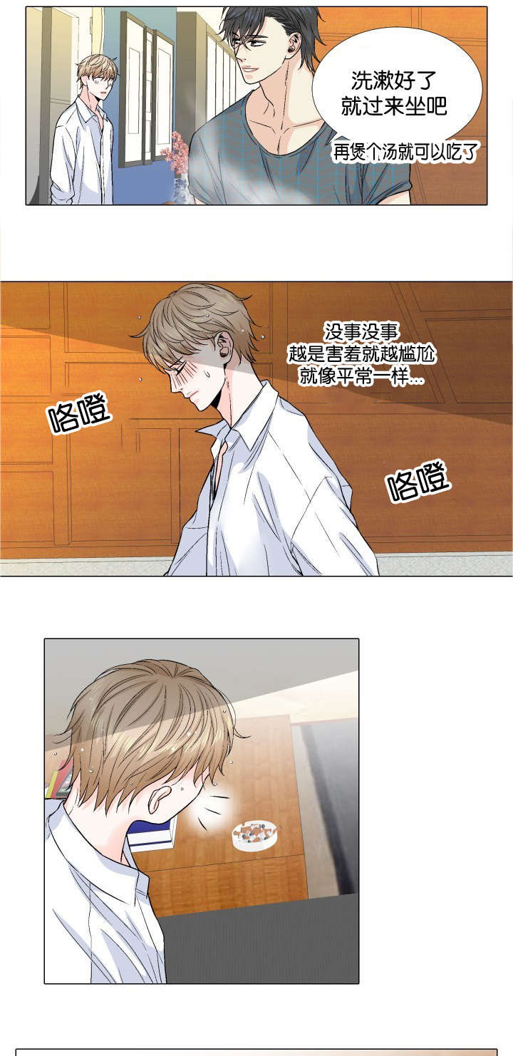 《人如其食》漫画最新章节第34章婉拒免费下拉式在线观看章节第【8】张图片