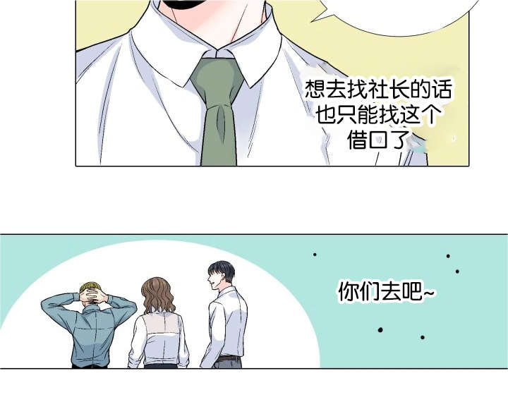 《人如其食》漫画最新章节第34章婉拒免费下拉式在线观看章节第【1】张图片