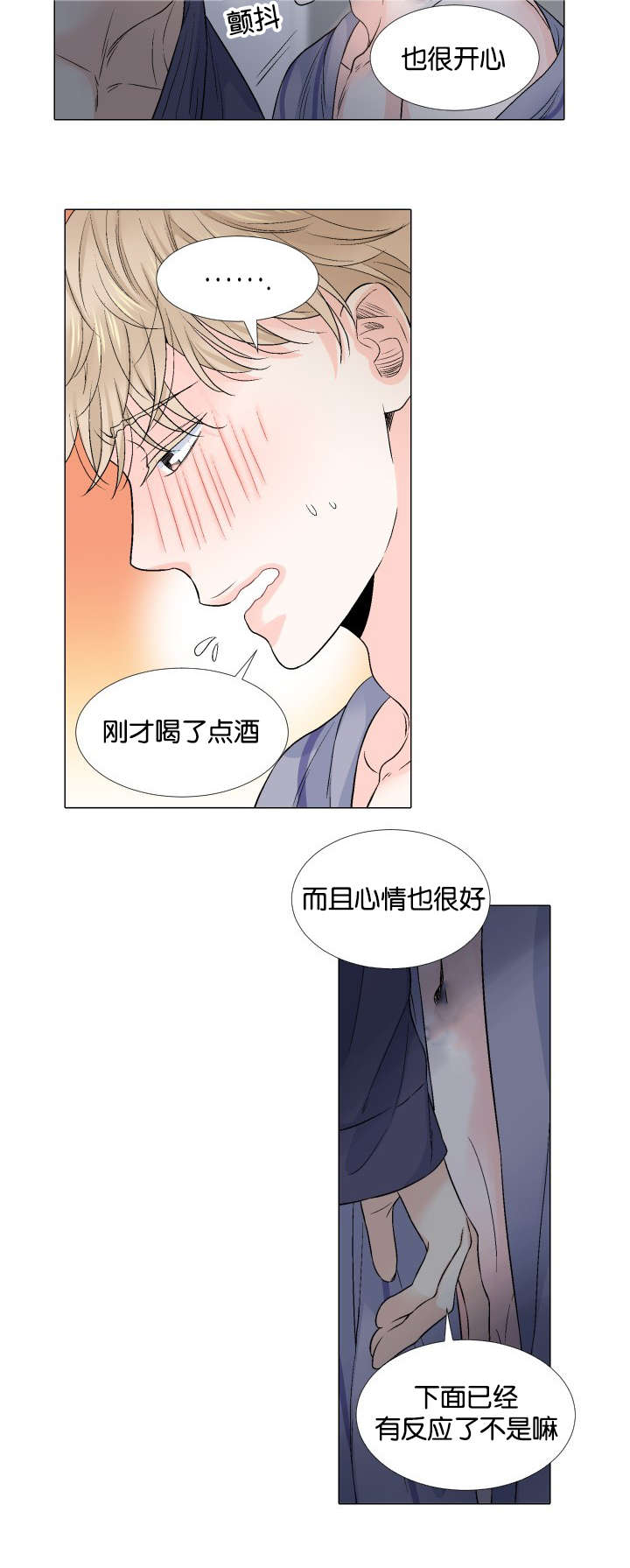 《人如其食》漫画最新章节第34章婉拒免费下拉式在线观看章节第【15】张图片