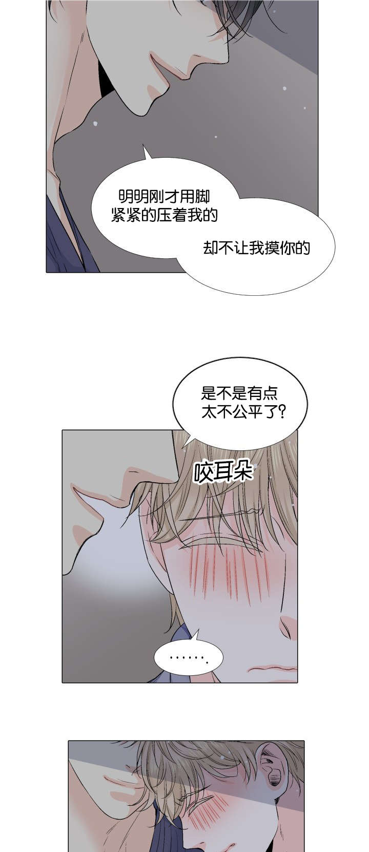 《人如其食》漫画最新章节第34章婉拒免费下拉式在线观看章节第【12】张图片