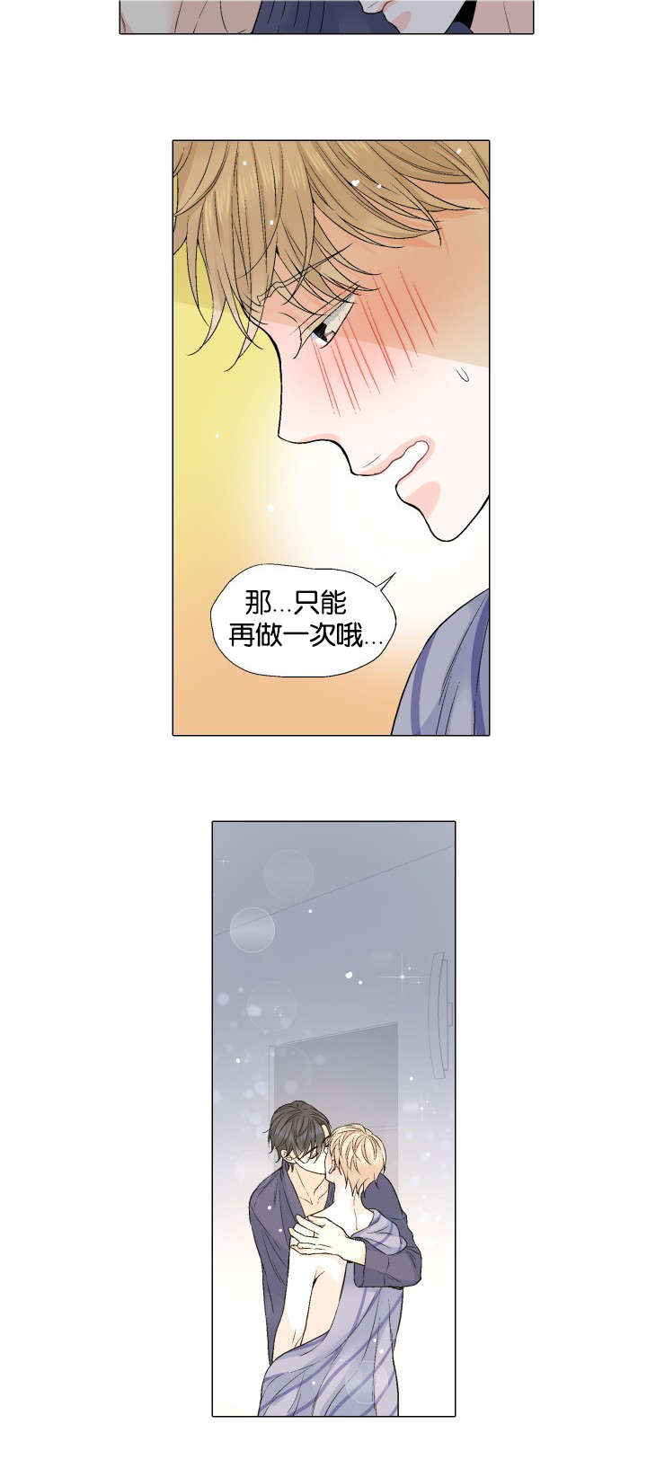 《人如其食》漫画最新章节第34章婉拒免费下拉式在线观看章节第【11】张图片