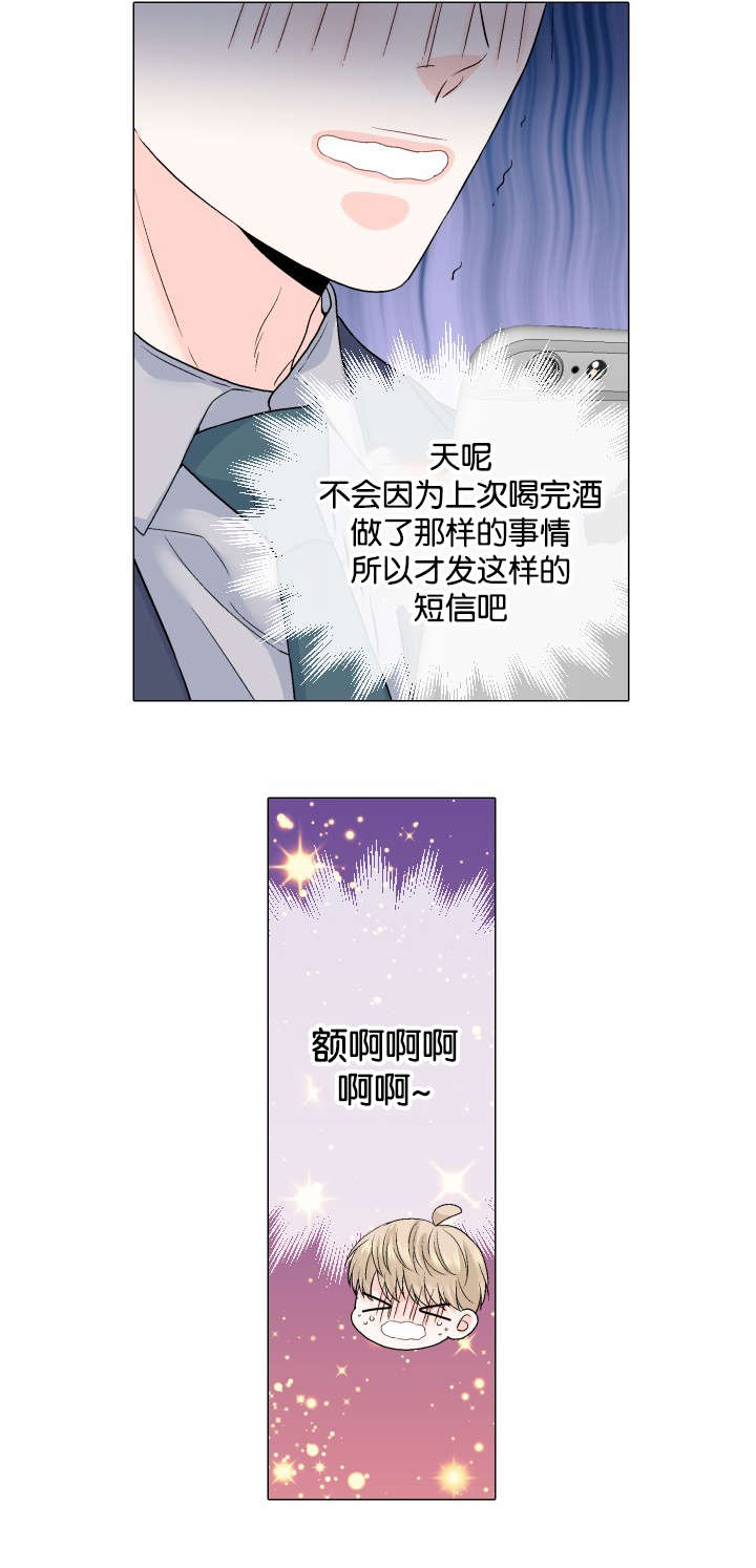 《人如其食》漫画最新章节第36章我保证免费下拉式在线观看章节第【7】张图片