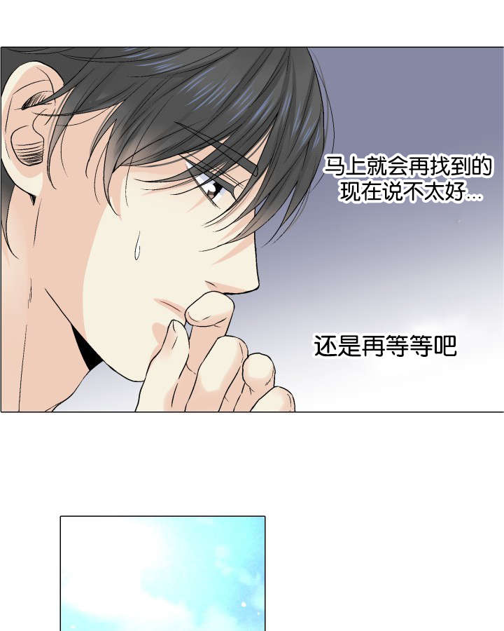 《人如其食》漫画最新章节第36章我保证免费下拉式在线观看章节第【12】张图片