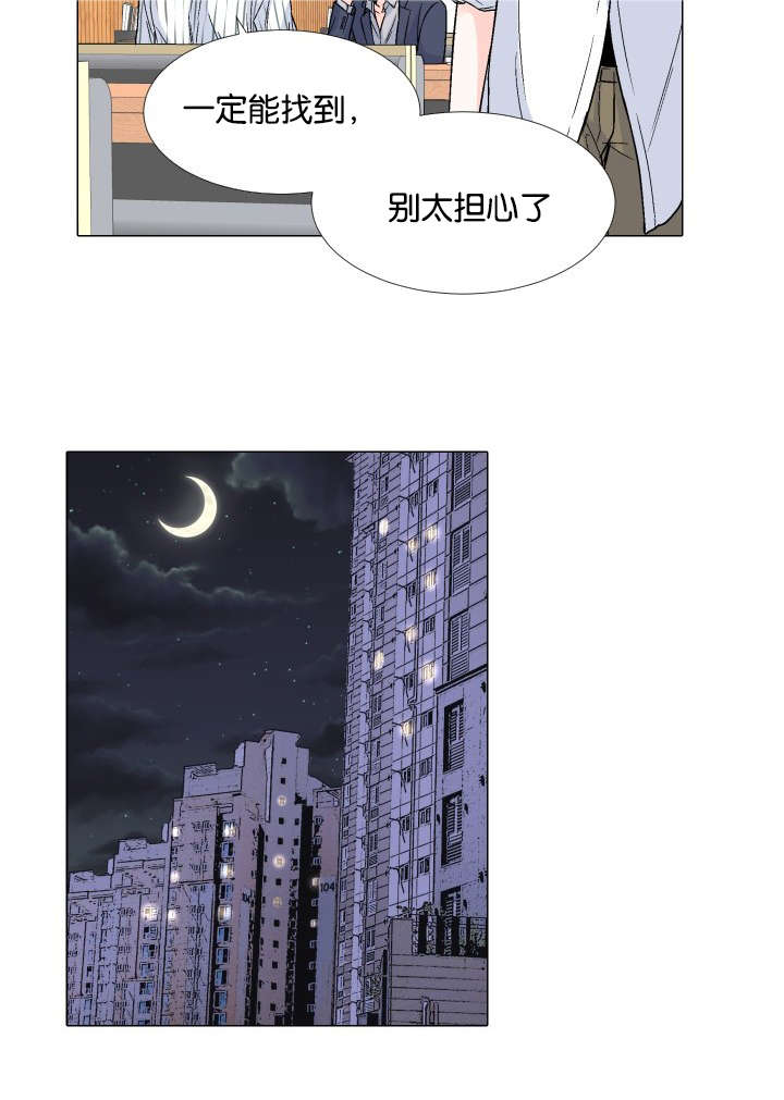 《人如其食》漫画最新章节第37章装睡免费下拉式在线观看章节第【12】张图片