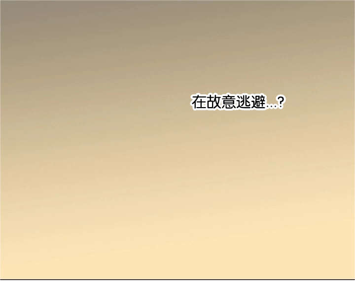 《人如其食》漫画最新章节第38章逃避免费下拉式在线观看章节第【1】张图片