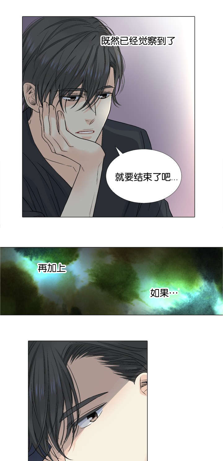 《人如其食》漫画最新章节第40章噩耗免费下拉式在线观看章节第【12】张图片