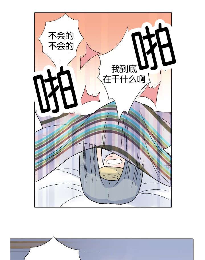 《人如其食》漫画最新章节第40章噩耗免费下拉式在线观看章节第【17】张图片