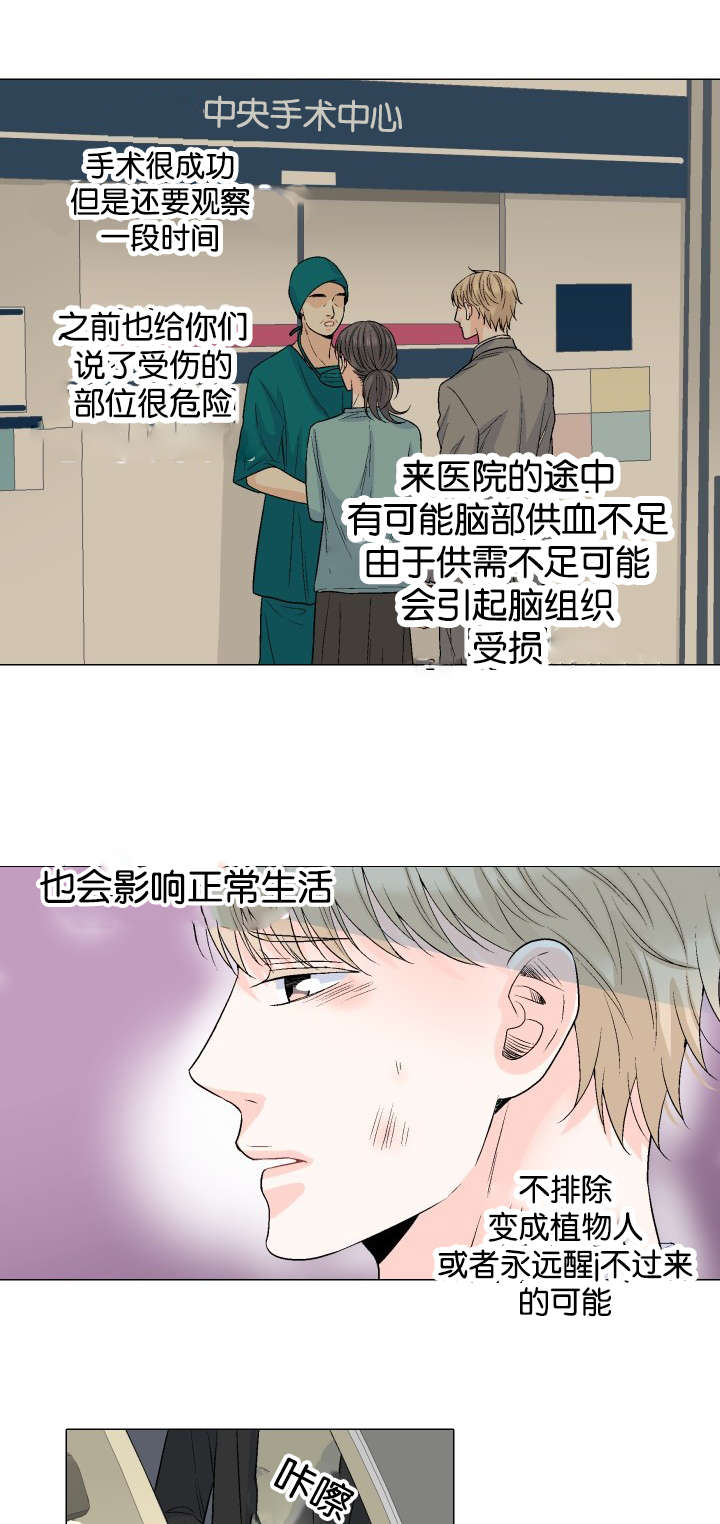 《人如其食》漫画最新章节第42章接你回家免费下拉式在线观看章节第【6】张图片