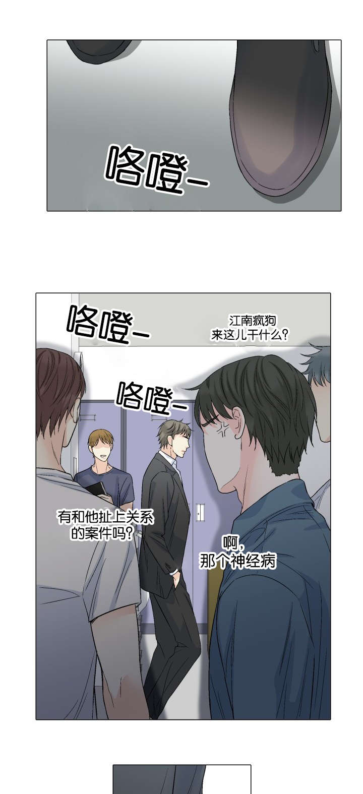 《人如其食》漫画最新章节第43章会面免费下拉式在线观看章节第【4】张图片