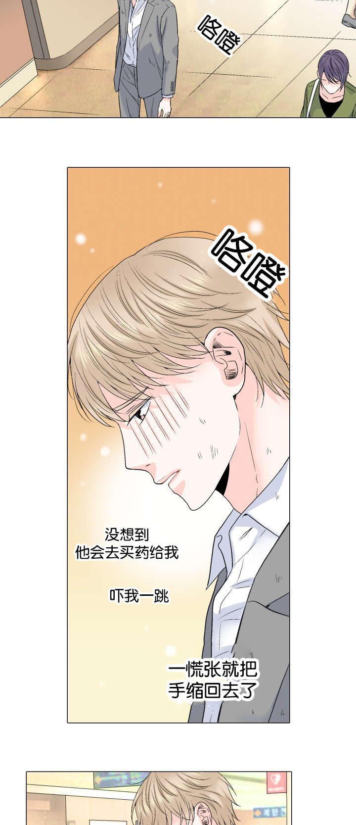 《人如其食》漫画最新章节第43章会面免费下拉式在线观看章节第【10】张图片