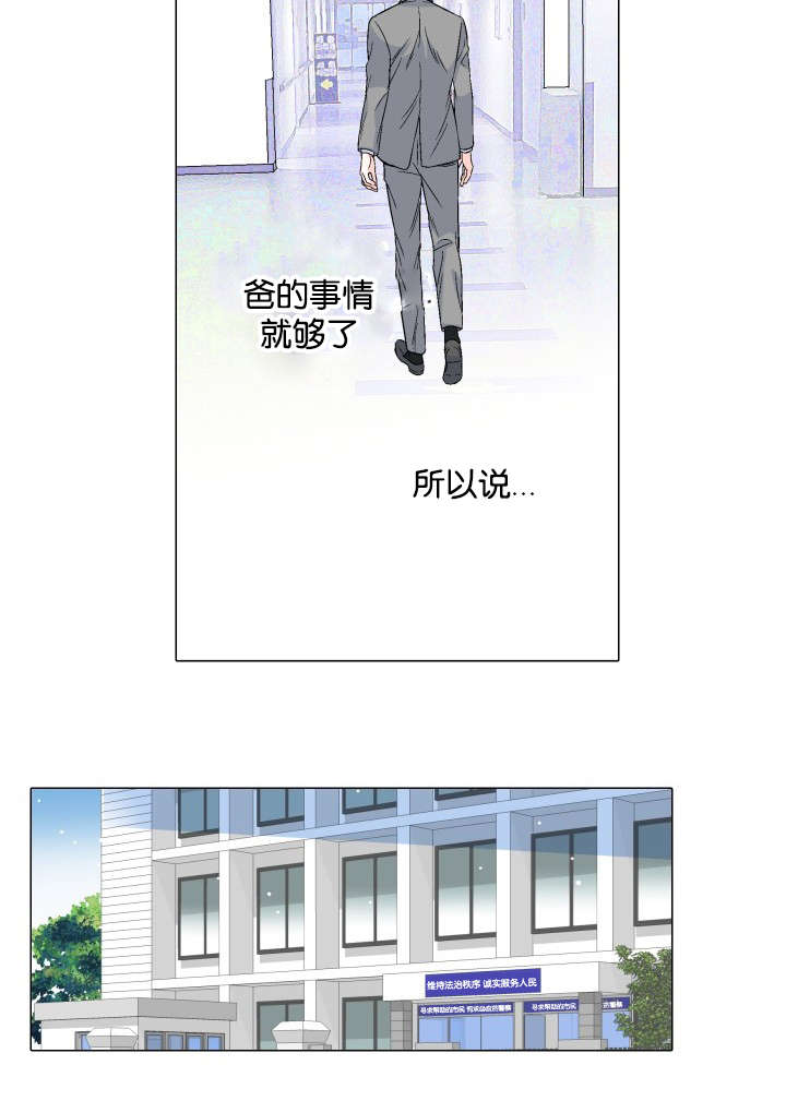 《人如其食》漫画最新章节第43章会面免费下拉式在线观看章节第【5】张图片