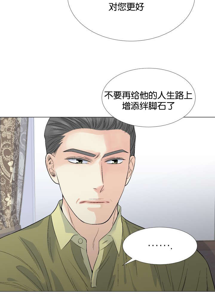 《人如其食》漫画最新章节第44章挚友与父免费下拉式在线观看章节第【1】张图片