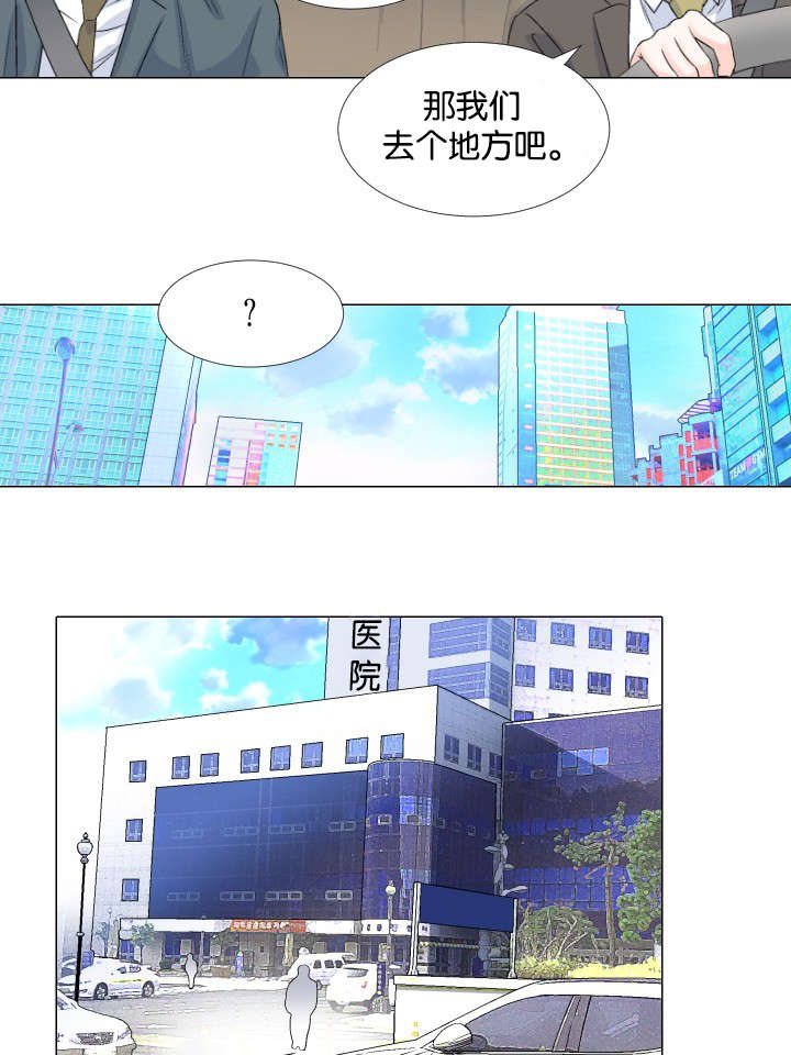 《人如其食》漫画最新章节第46章探望免费下拉式在线观看章节第【3】张图片