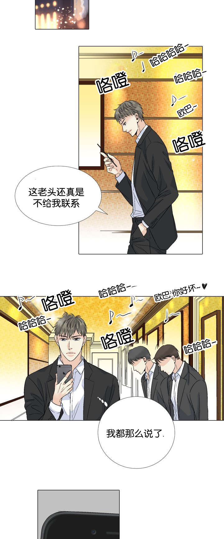 《人如其食》漫画最新章节第46章探望免费下拉式在线观看章节第【9】张图片