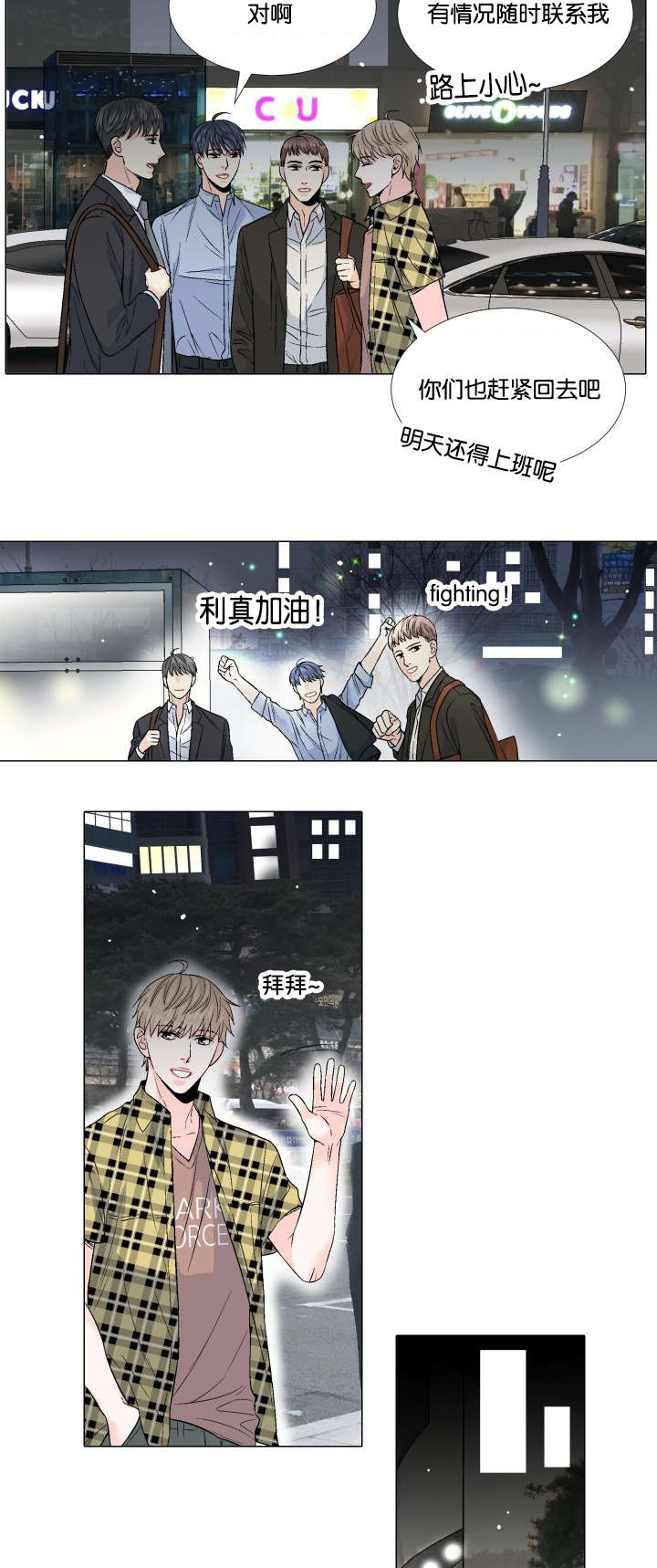 《人如其食》漫画最新章节第49章安慰免费下拉式在线观看章节第【14】张图片