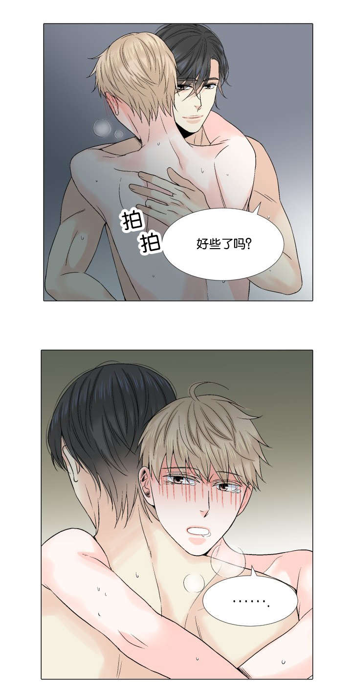 《人如其食》漫画最新章节第53章好些了吗免费下拉式在线观看章节第【1】张图片