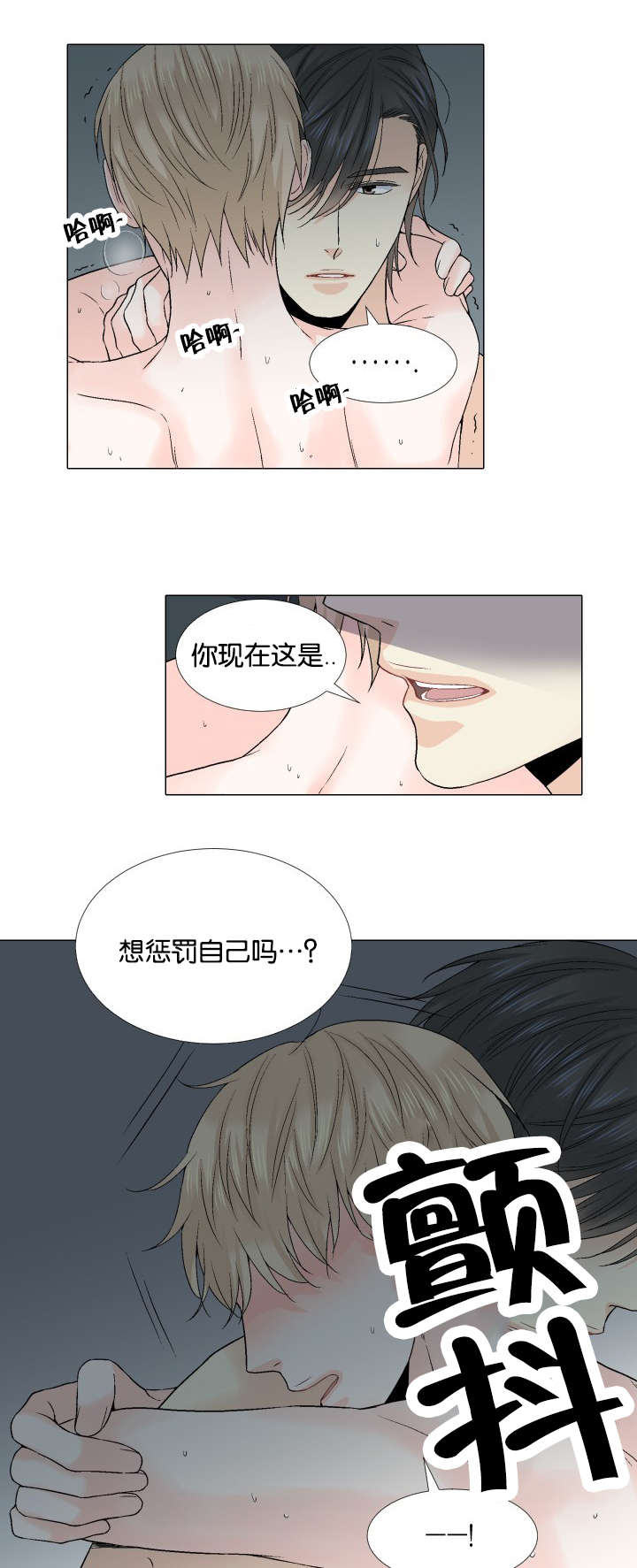 《人如其食》漫画最新章节第53章好些了吗免费下拉式在线观看章节第【10】张图片