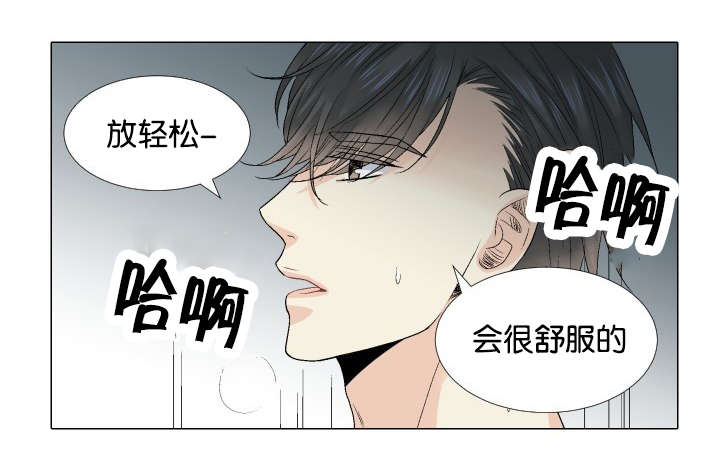 《人如其食》漫画最新章节第53章好些了吗免费下拉式在线观看章节第【3】张图片