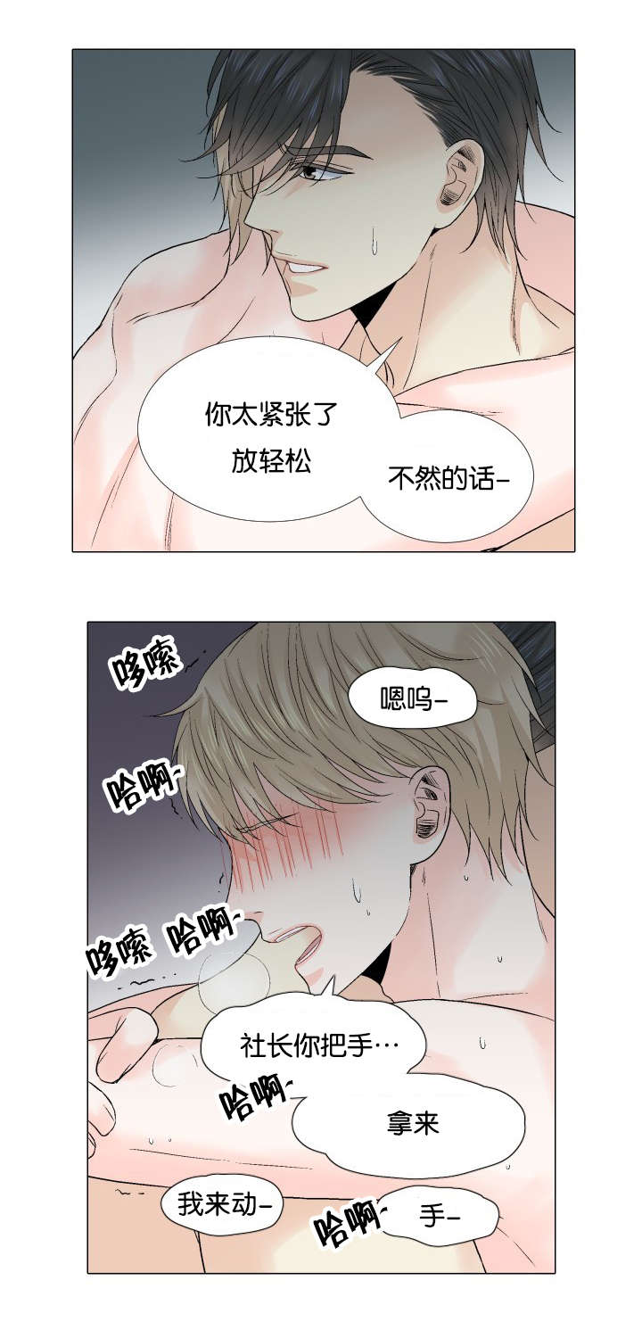 《人如其食》漫画最新章节第53章好些了吗免费下拉式在线观看章节第【11】张图片