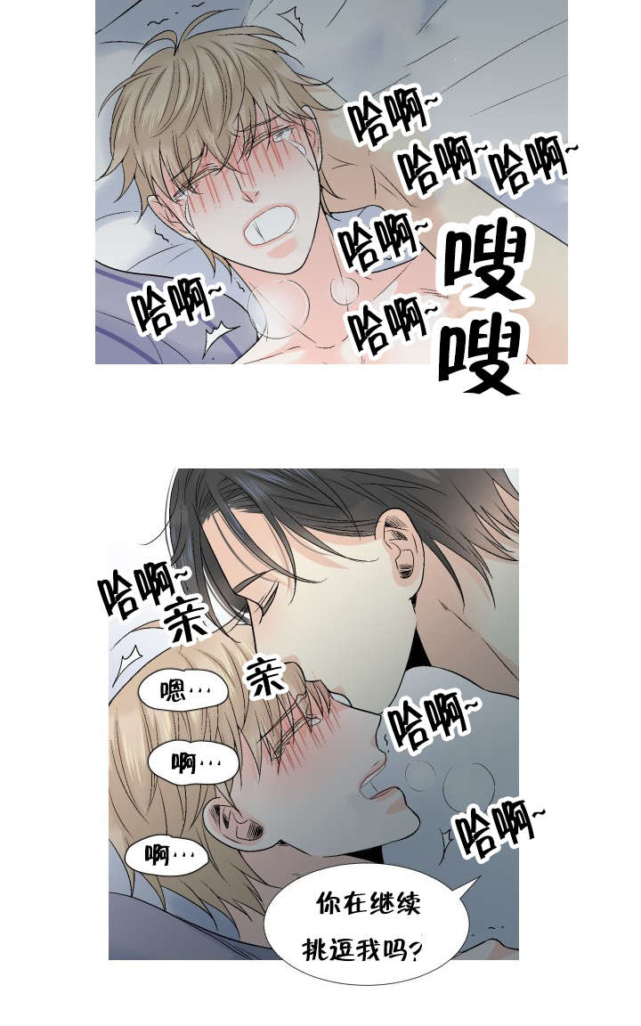 《人如其食》漫画最新章节第54章来电免费下拉式在线观看章节第【16】张图片