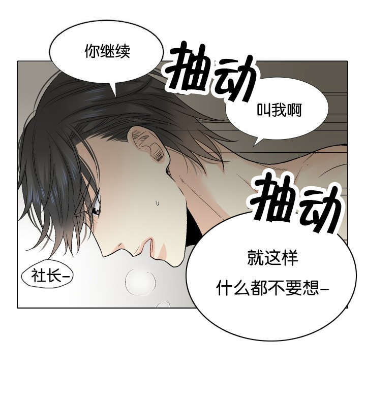 《人如其食》漫画最新章节第54章来电免费下拉式在线观看章节第【13】张图片