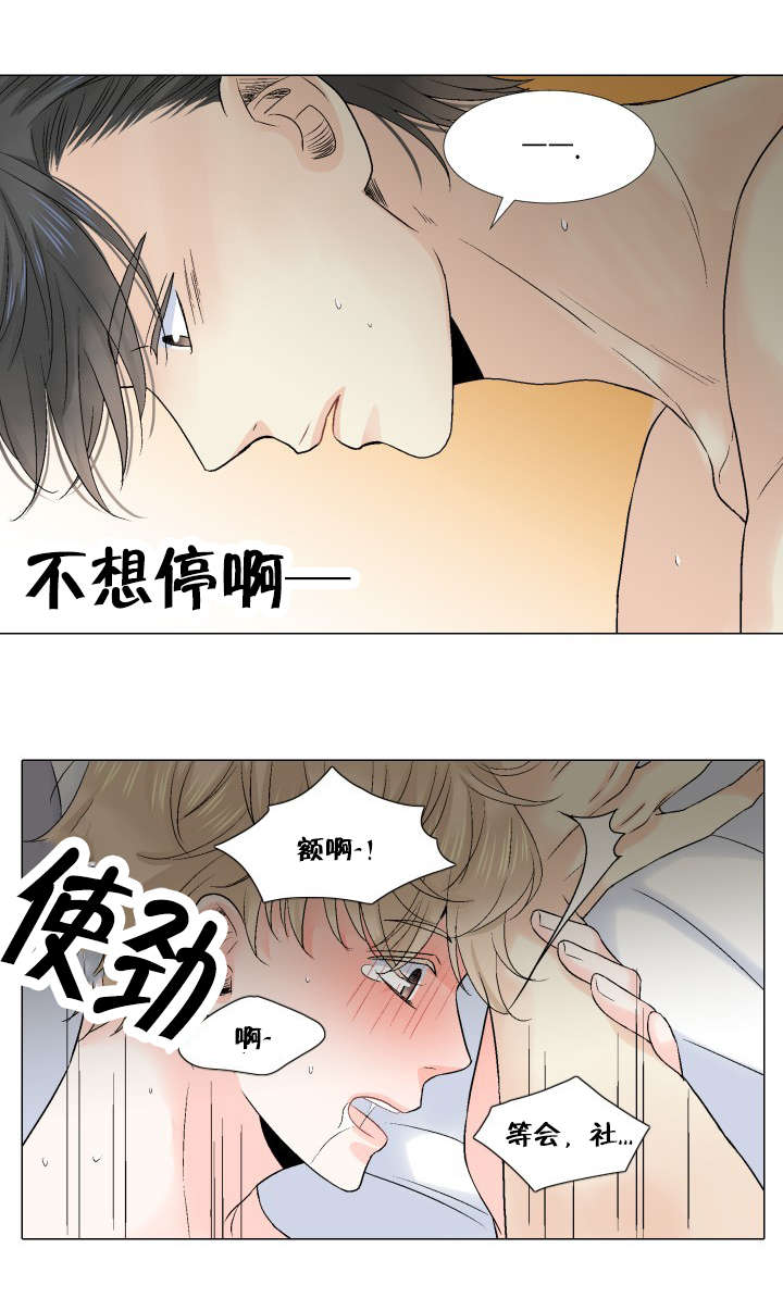 《人如其食》漫画最新章节第54章来电免费下拉式在线观看章节第【14】张图片