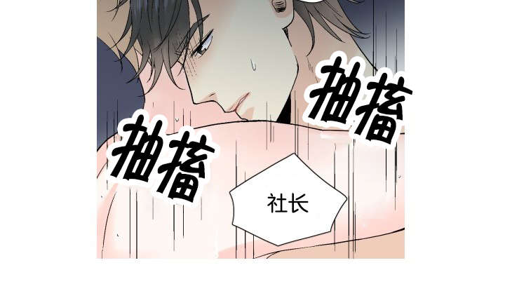 《人如其食》漫画最新章节第54章来电免费下拉式在线观看章节第【18】张图片