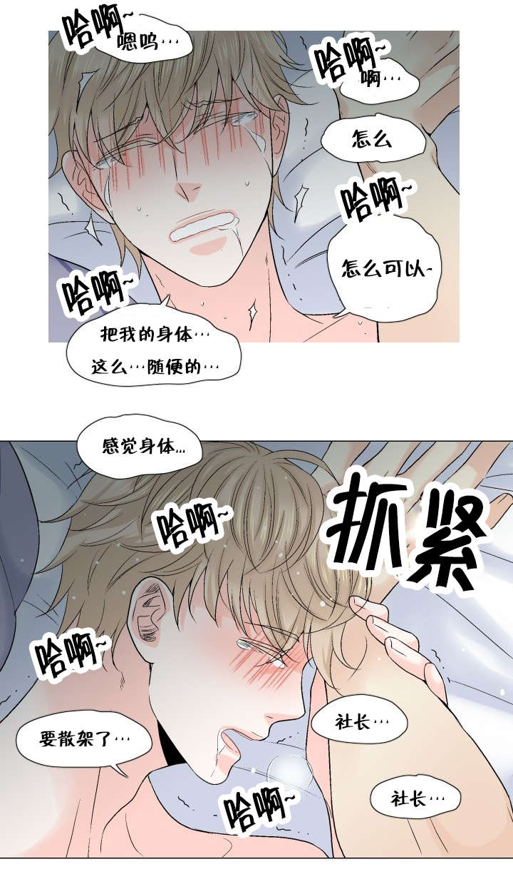 《人如其食》漫画最新章节第54章来电免费下拉式在线观看章节第【15】张图片