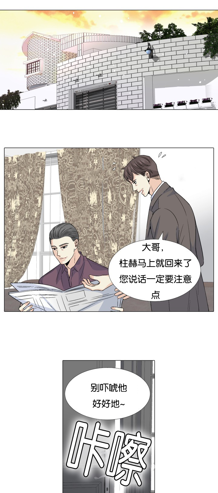 《人如其食》漫画最新章节第55章什么意思免费下拉式在线观看章节第【13】张图片