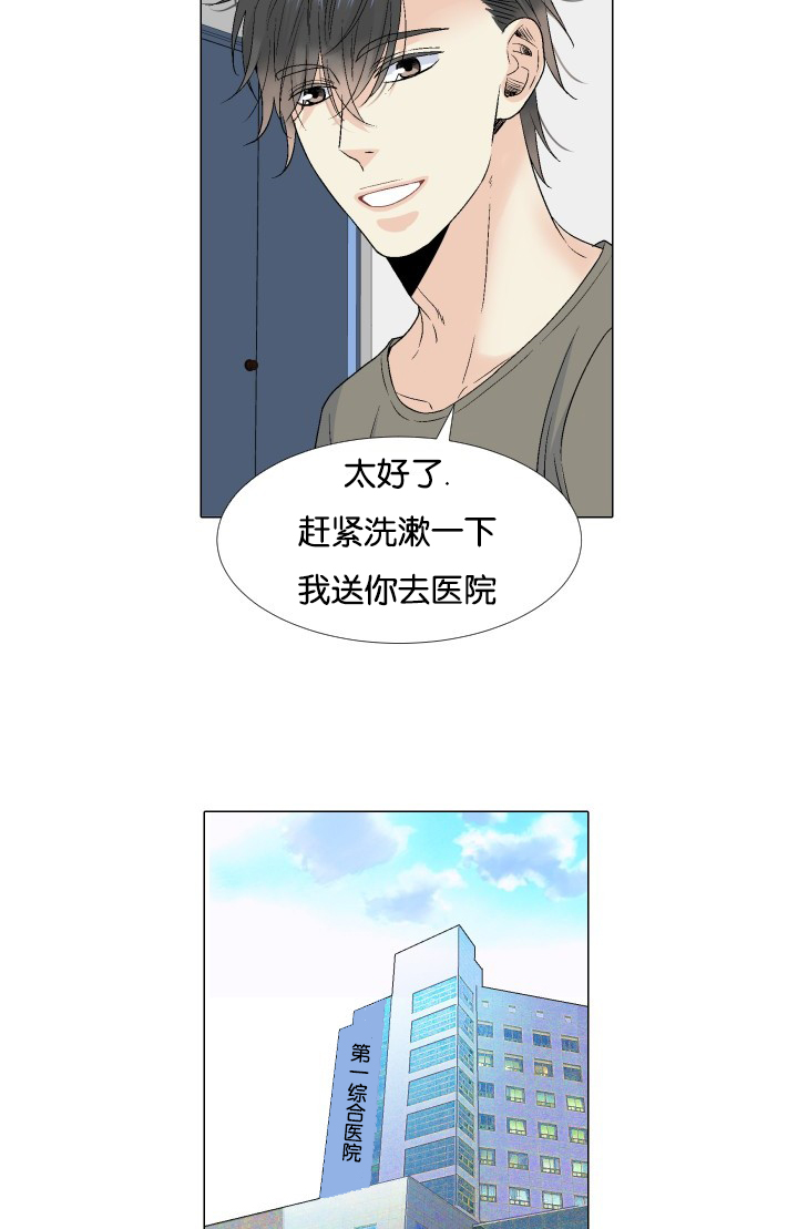 《人如其食》漫画最新章节第55章什么意思免费下拉式在线观看章节第【17】张图片