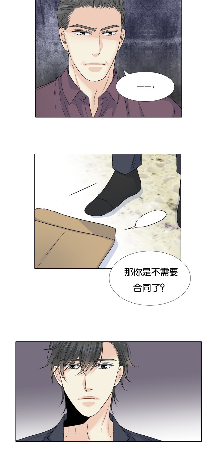 《人如其食》漫画最新章节第55章什么意思免费下拉式在线观看章节第【4】张图片